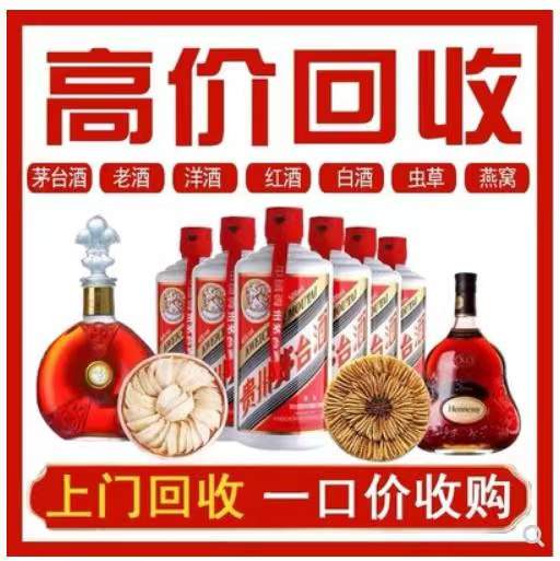 连山回收茅台酒